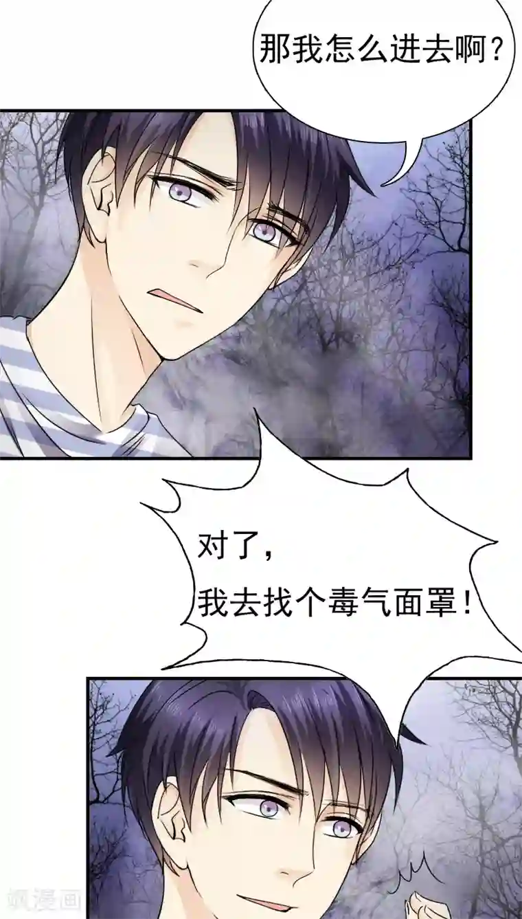 花间云梦第17话