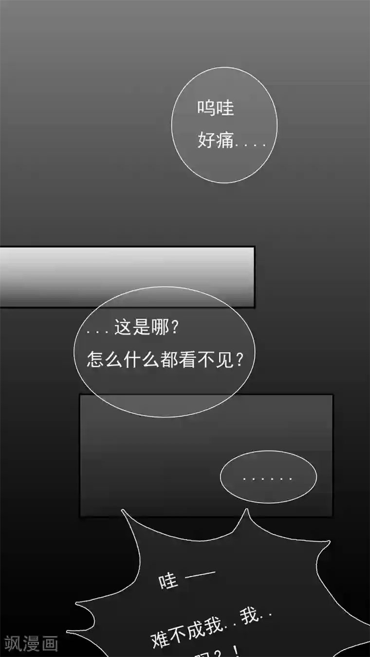 花间云梦第18话