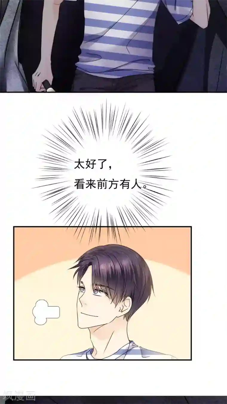 花间云梦第18话