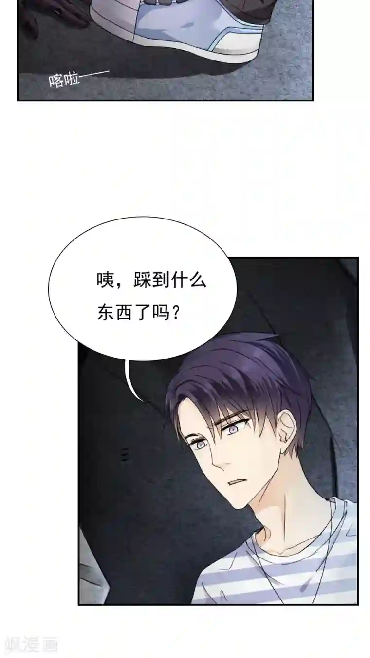 花间云梦第18话