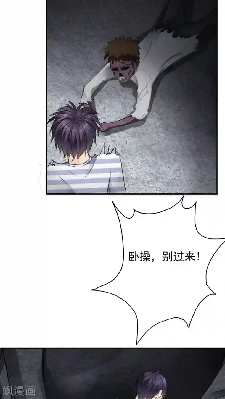 花间云梦第18话