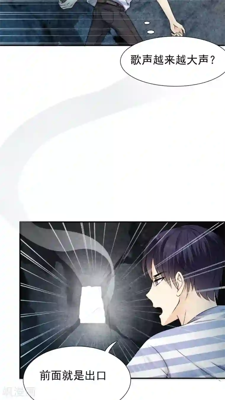 花间云梦第18话