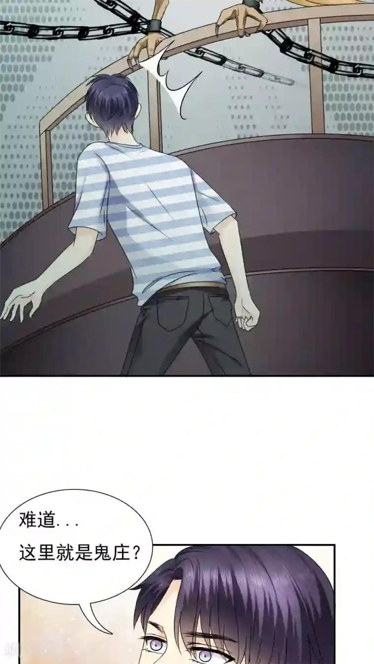 花间云梦第18话