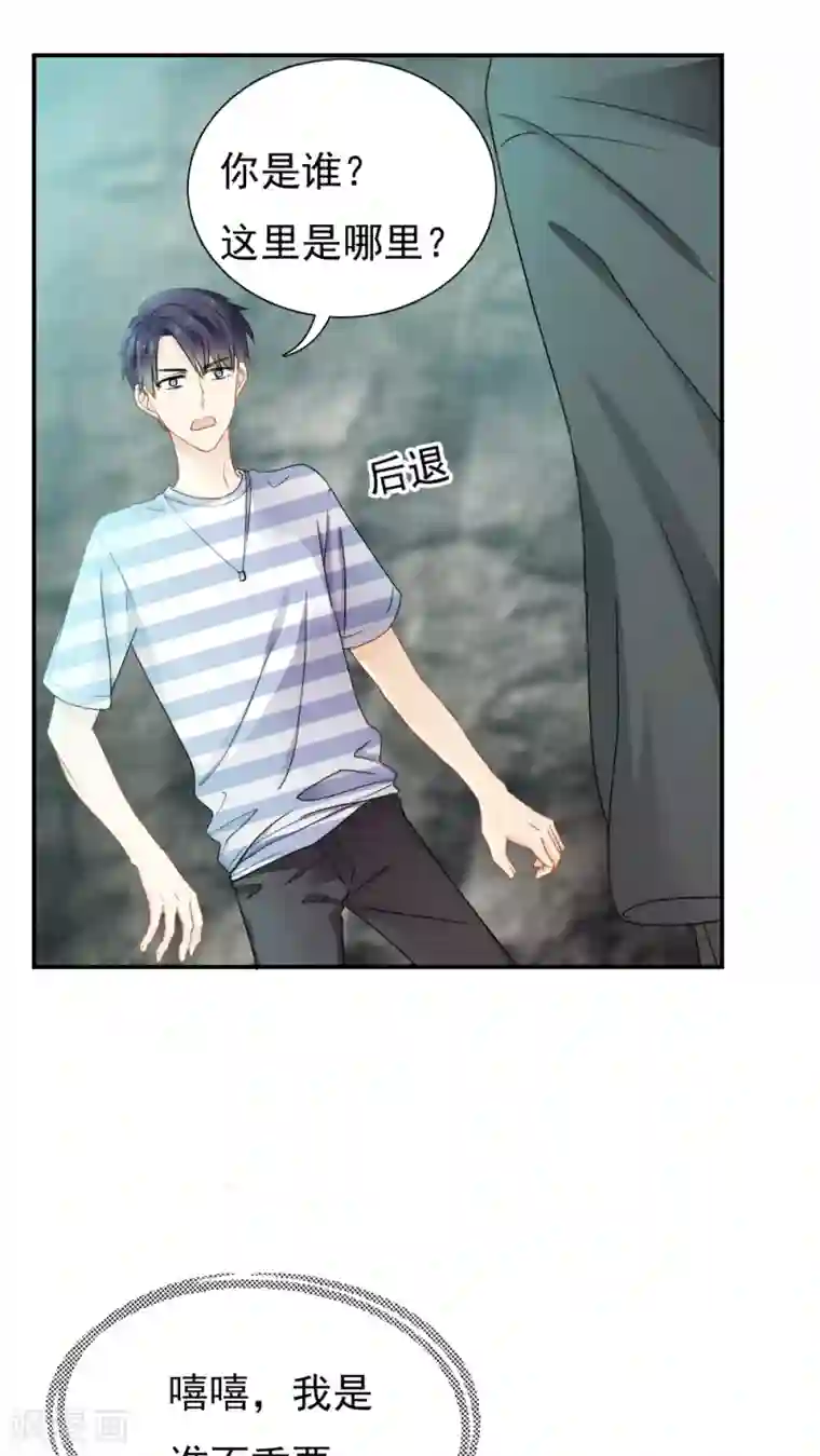 花间云梦第18话