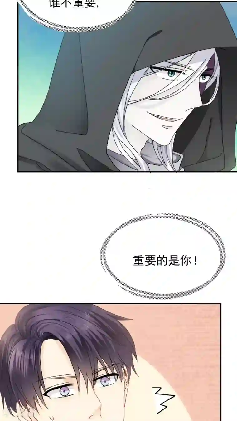 花间云梦第18话