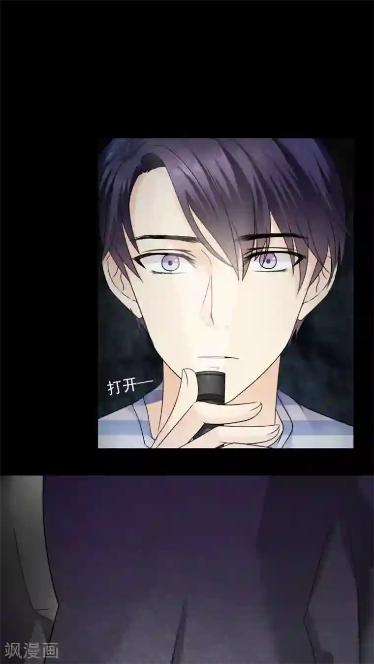 花间云梦第18话