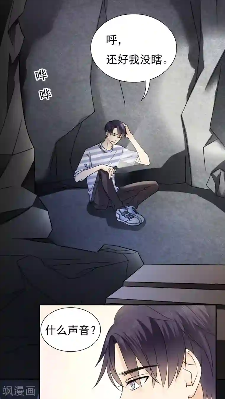 花间云梦第18话