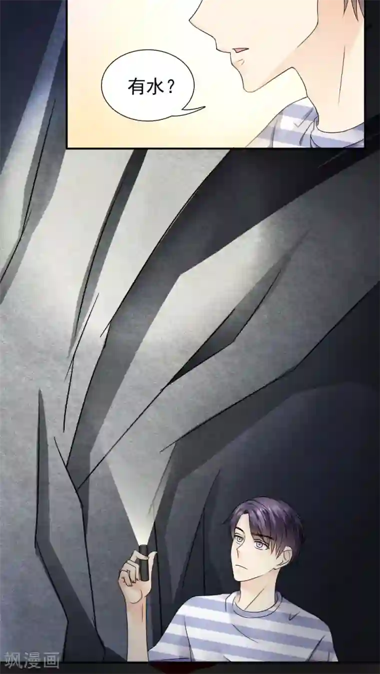 花间云梦第18话