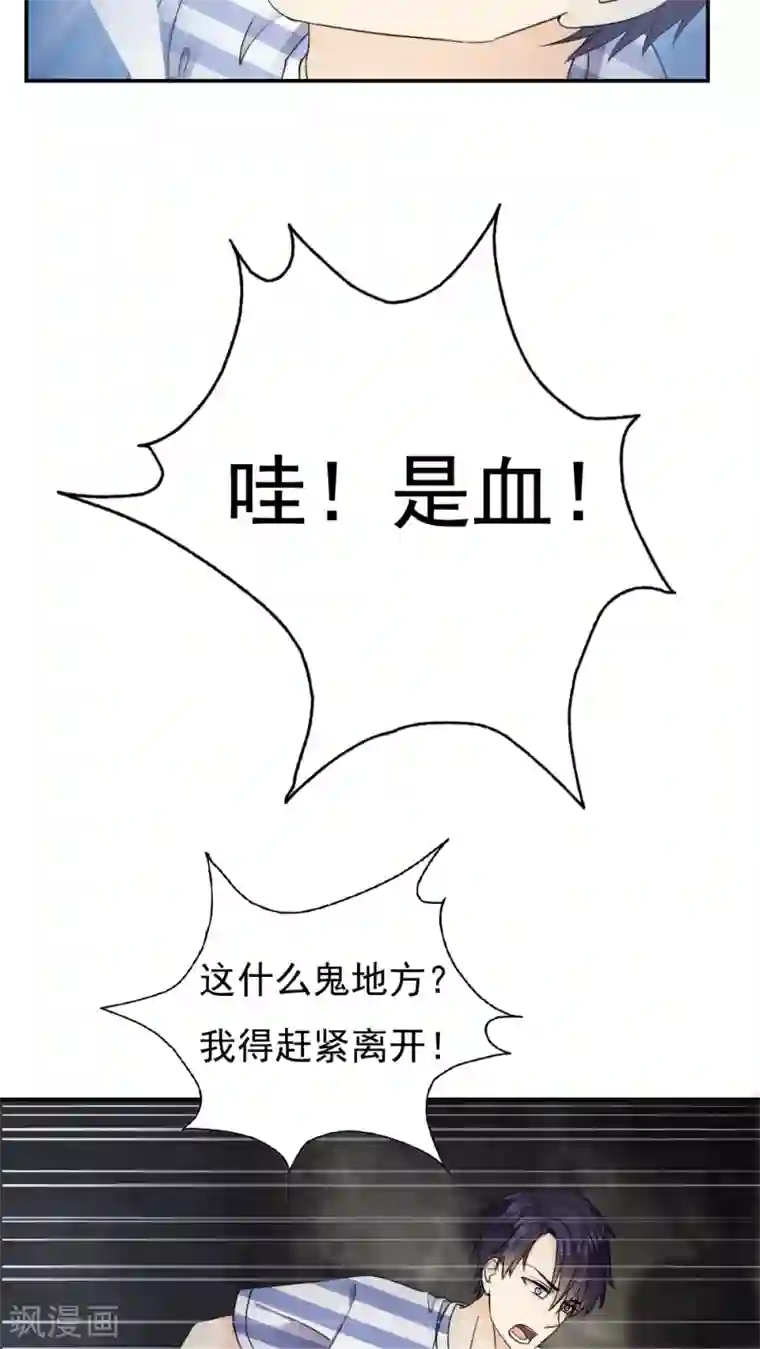 花间云梦第18话