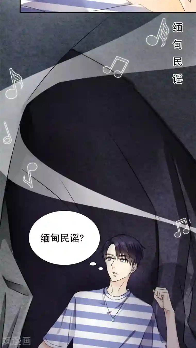 花间云梦第18话