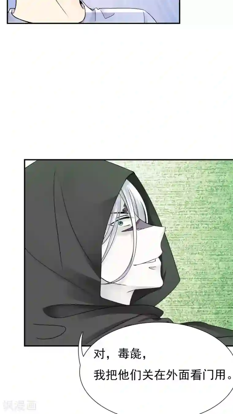 花间云梦第19话