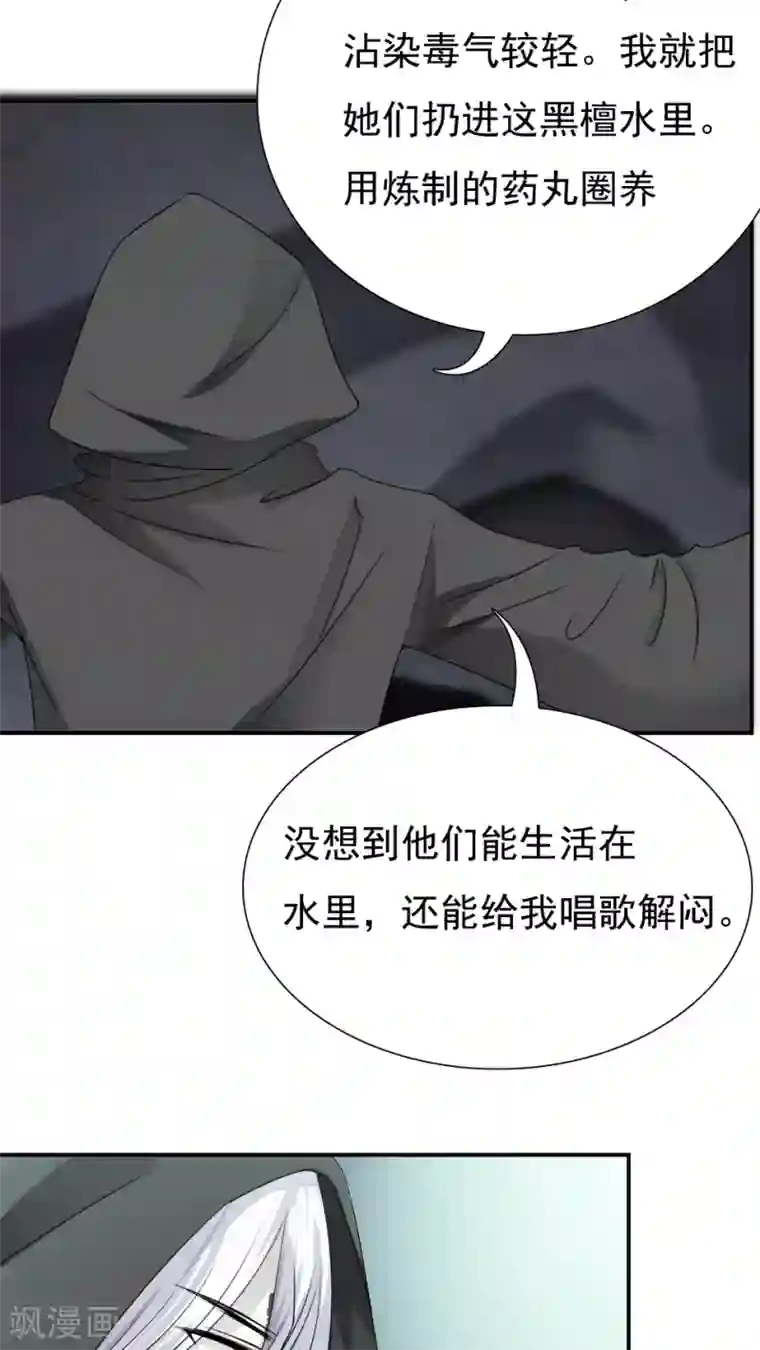 花间云梦第19话