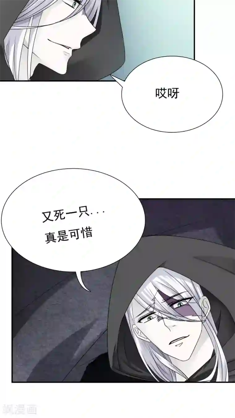 花间云梦第19话