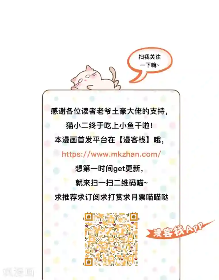 花间云梦第19话