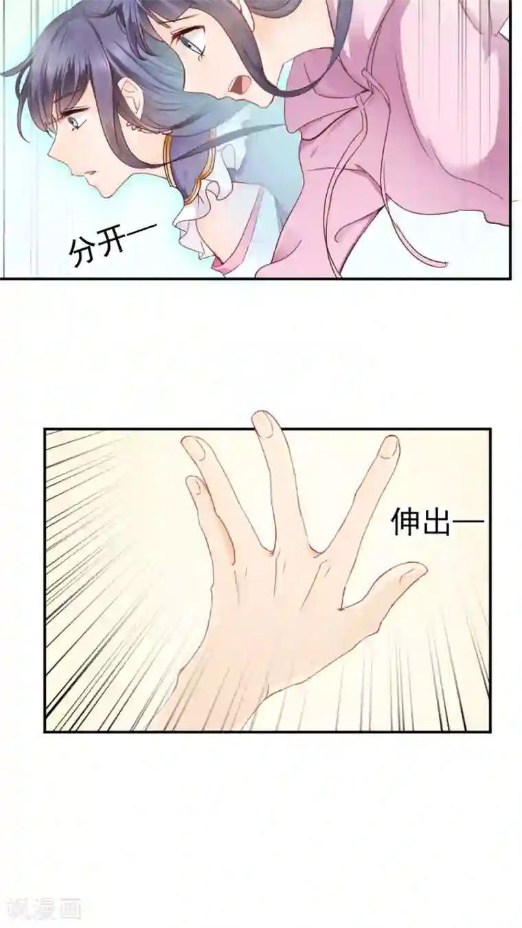 花间云梦第20话