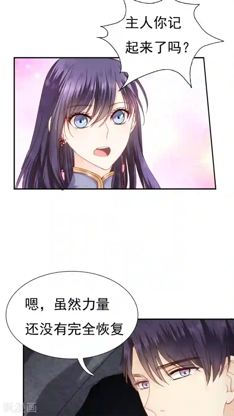 花间云梦第20话