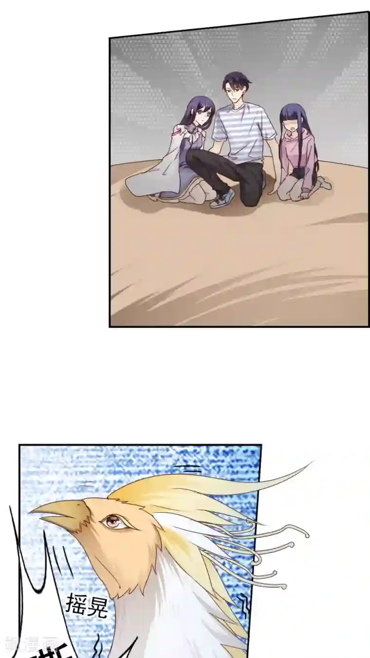 花间云梦第20话