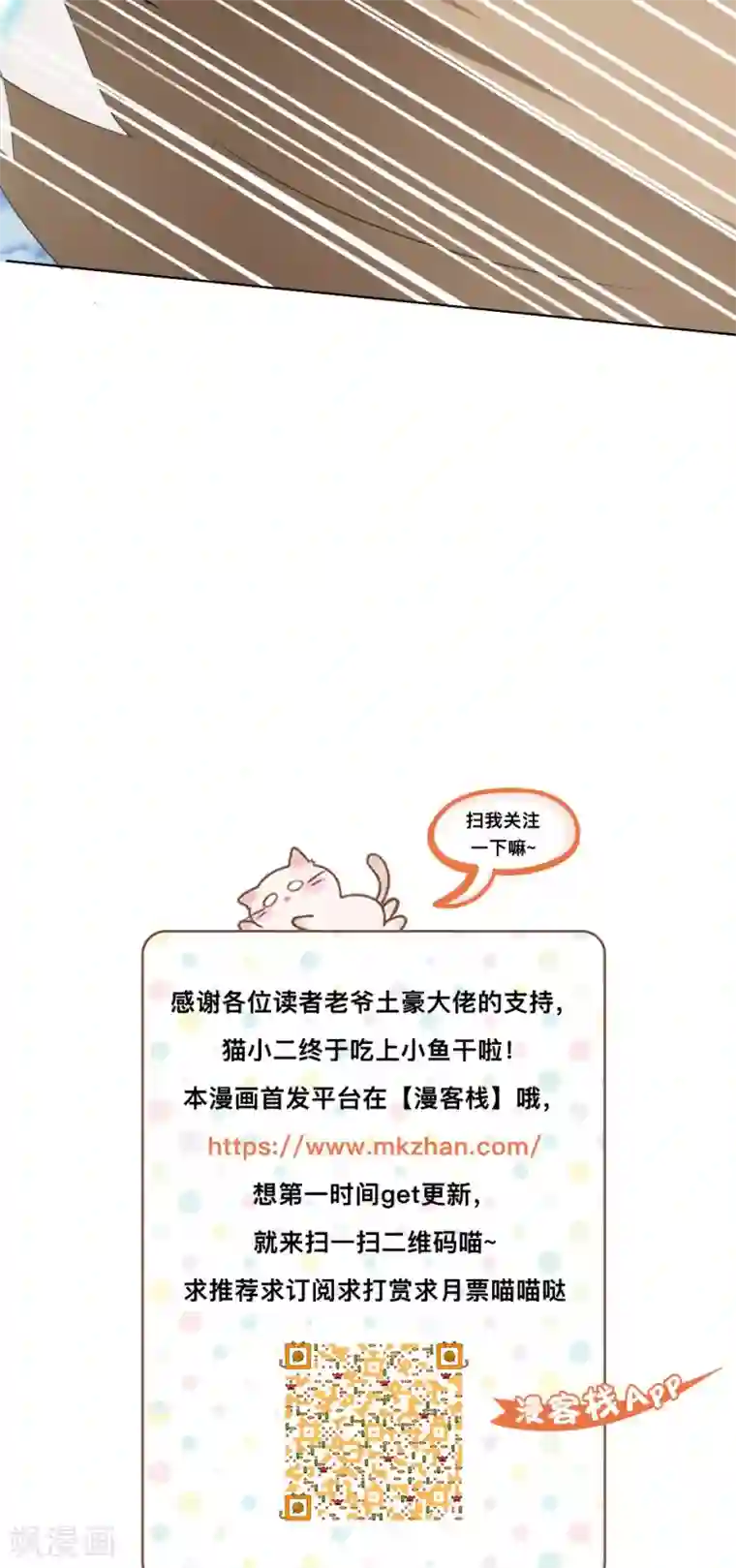 花间云梦第20话