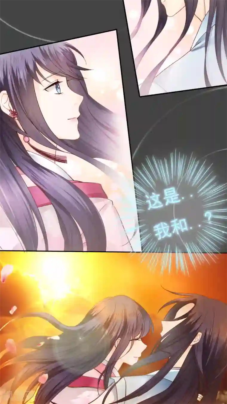 花间云梦第20话