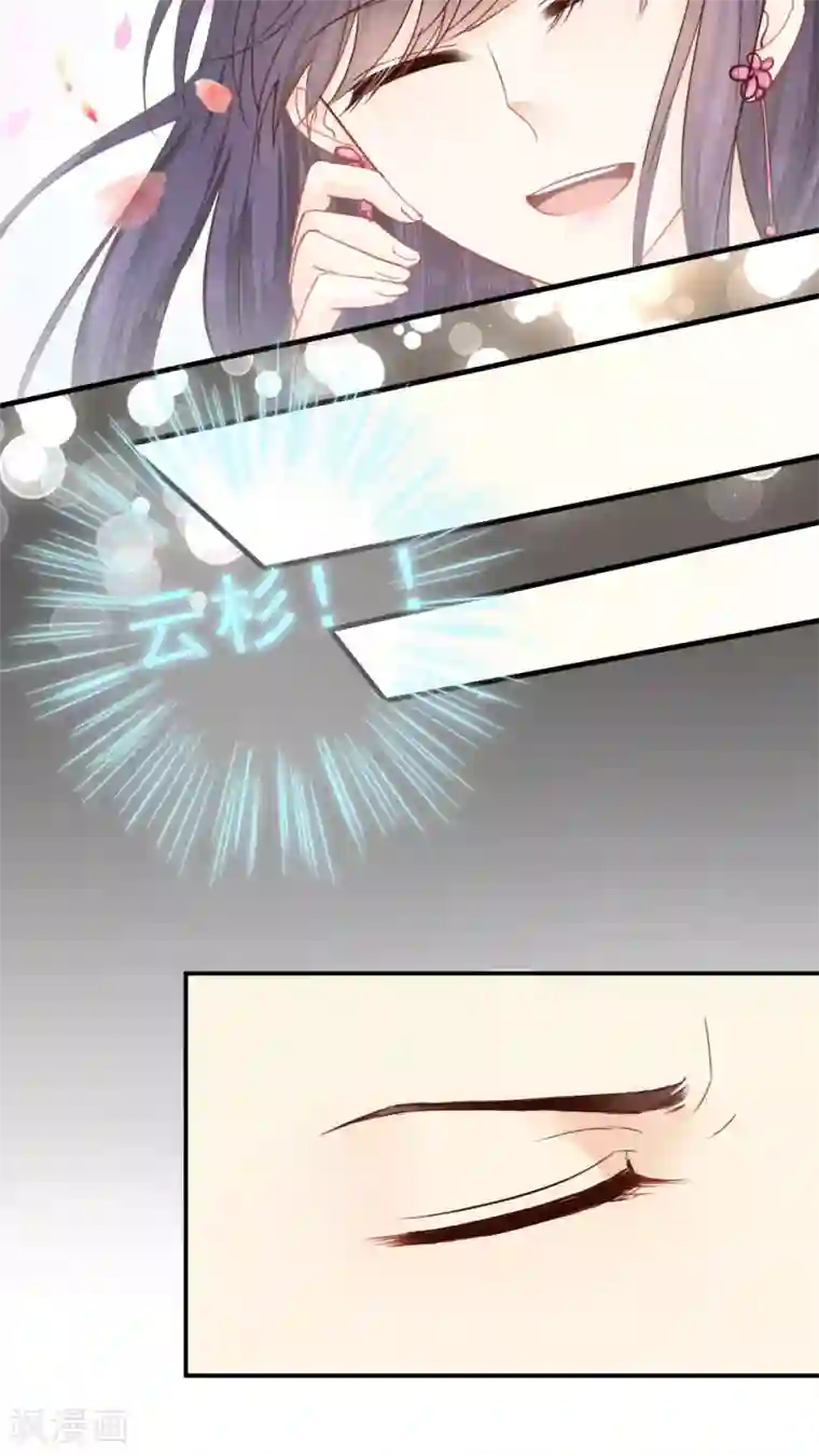 花间云梦第20话