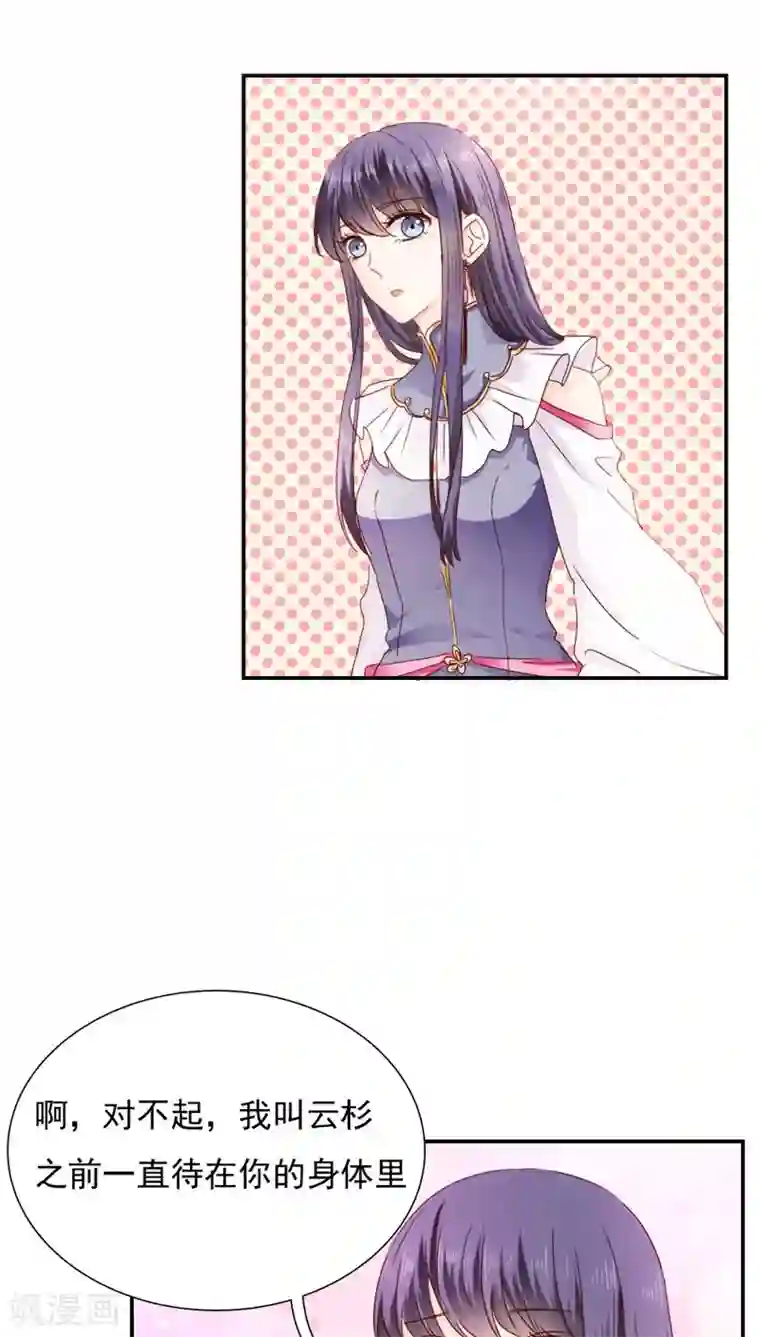 花间云梦第21话