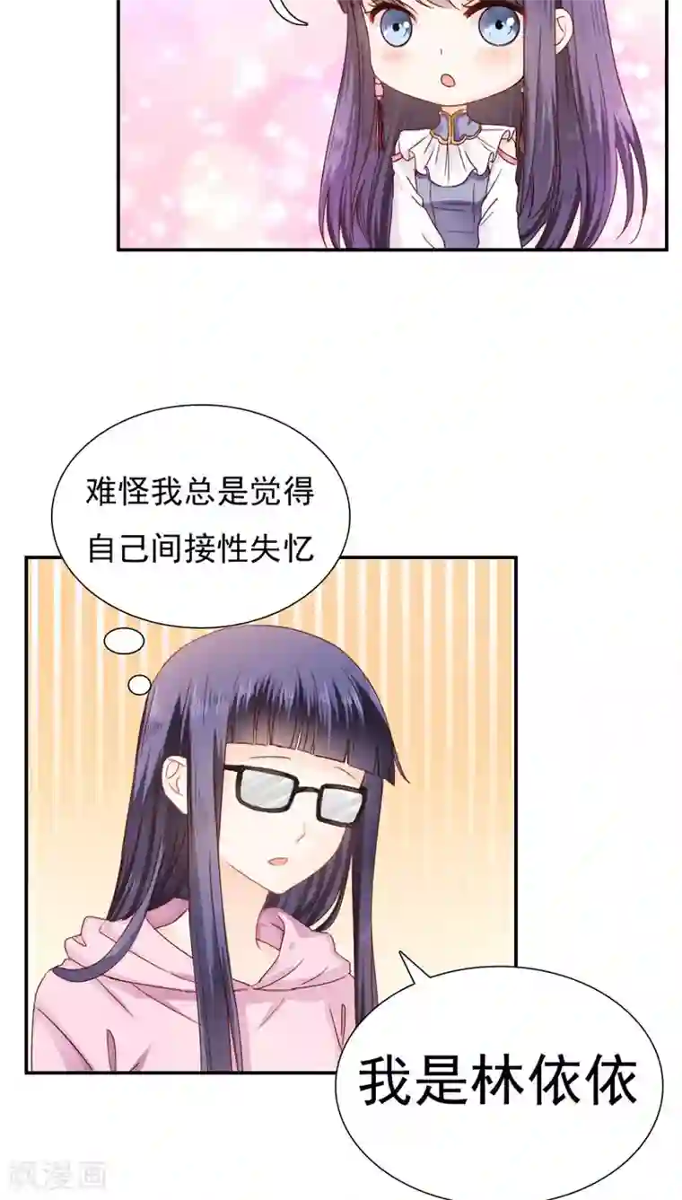 花间云梦第21话