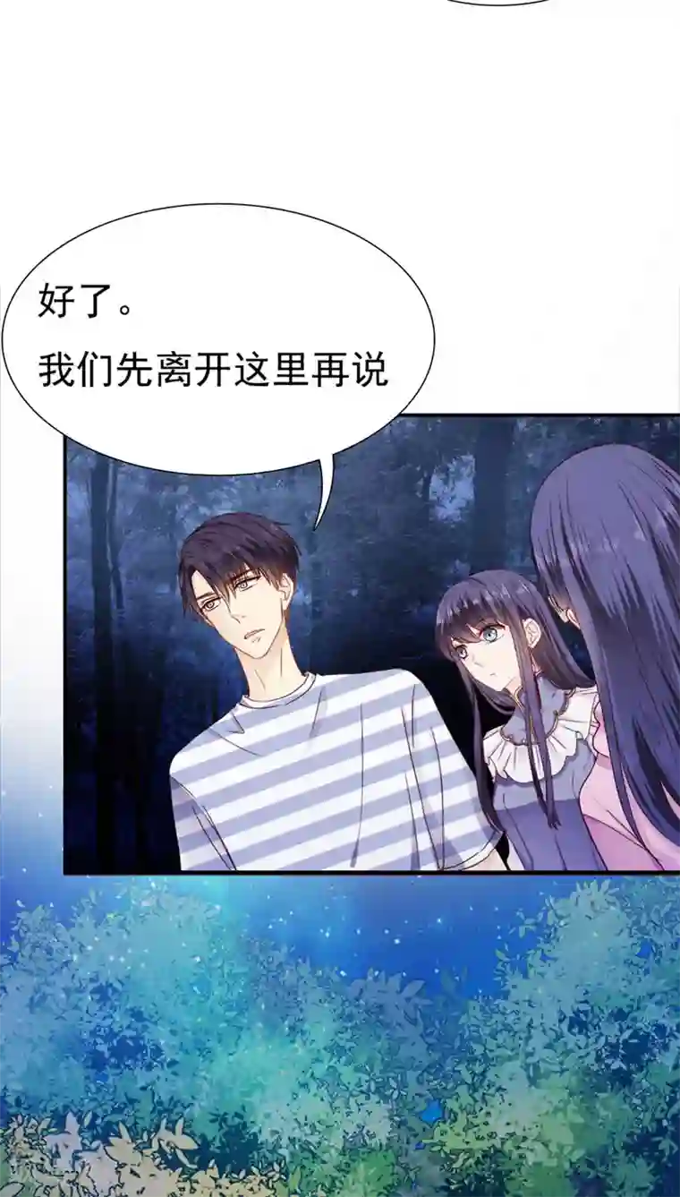 花间云梦第21话