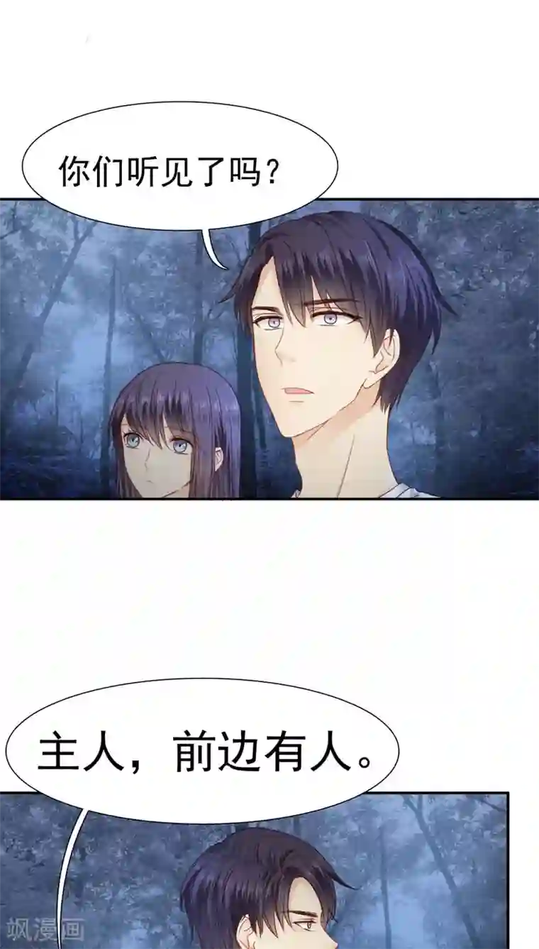 花间云梦第21话