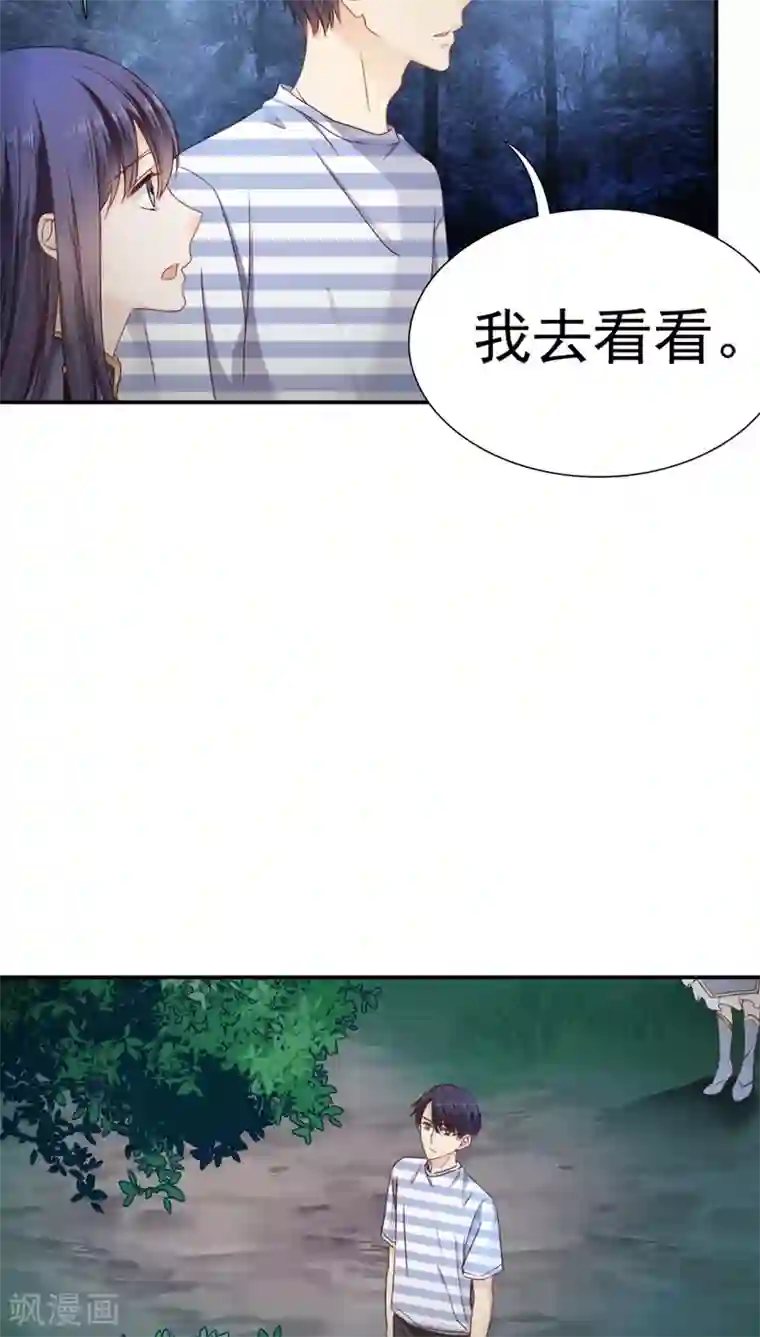 花间云梦第21话