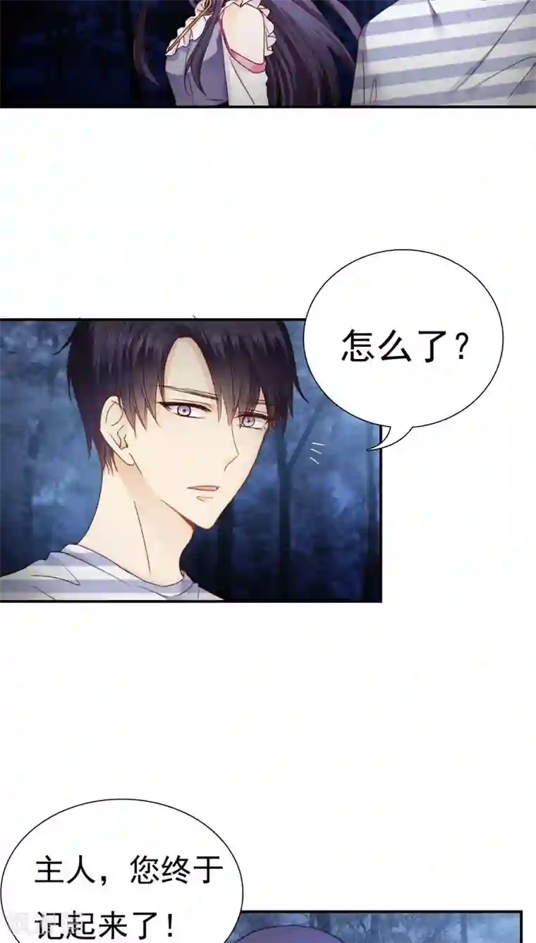 花间云梦第21话