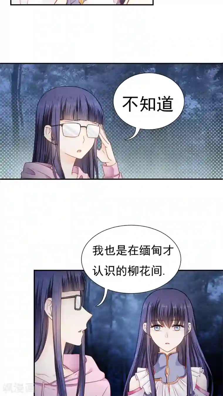 花间云梦第22话