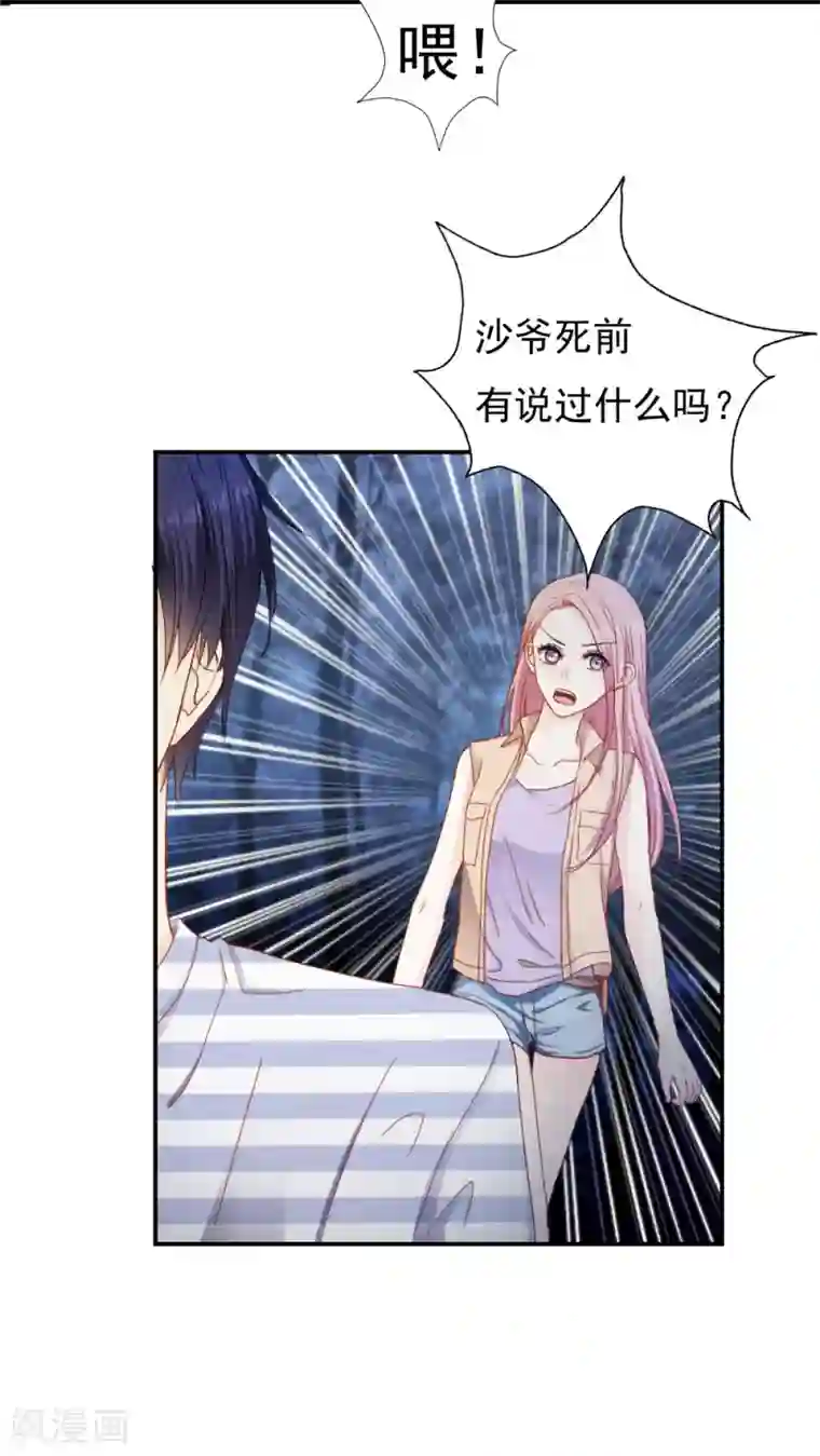 花间云梦第22话