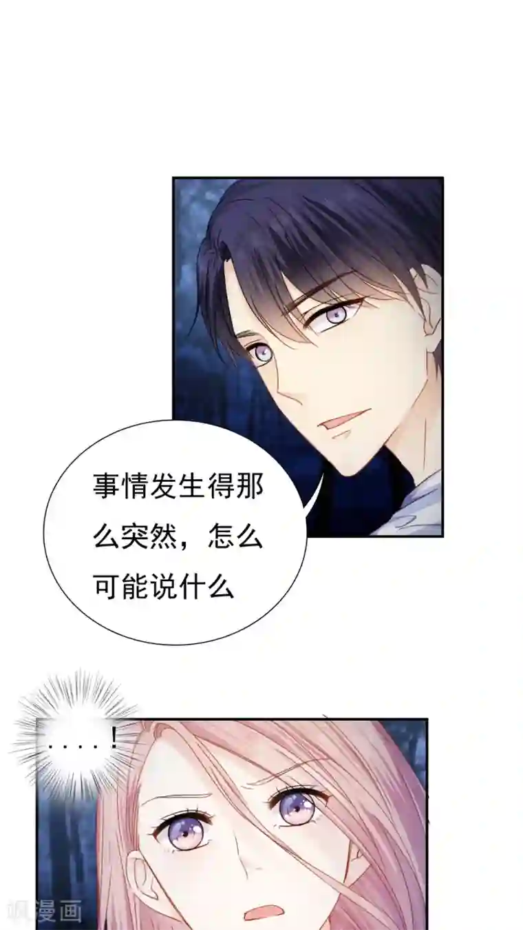 花间云梦第22话