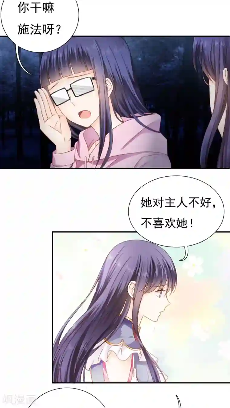 花间云梦第22话