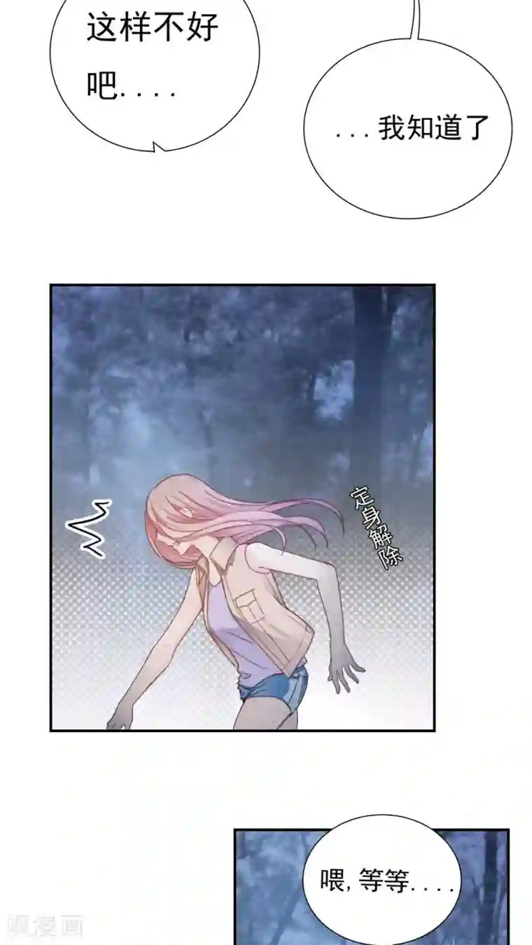 花间云梦第22话