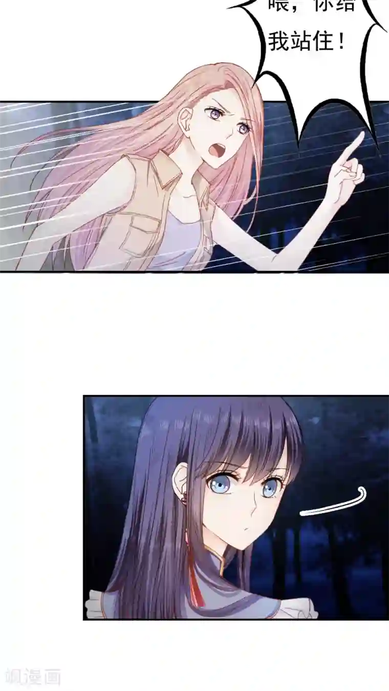 花间云梦第22话