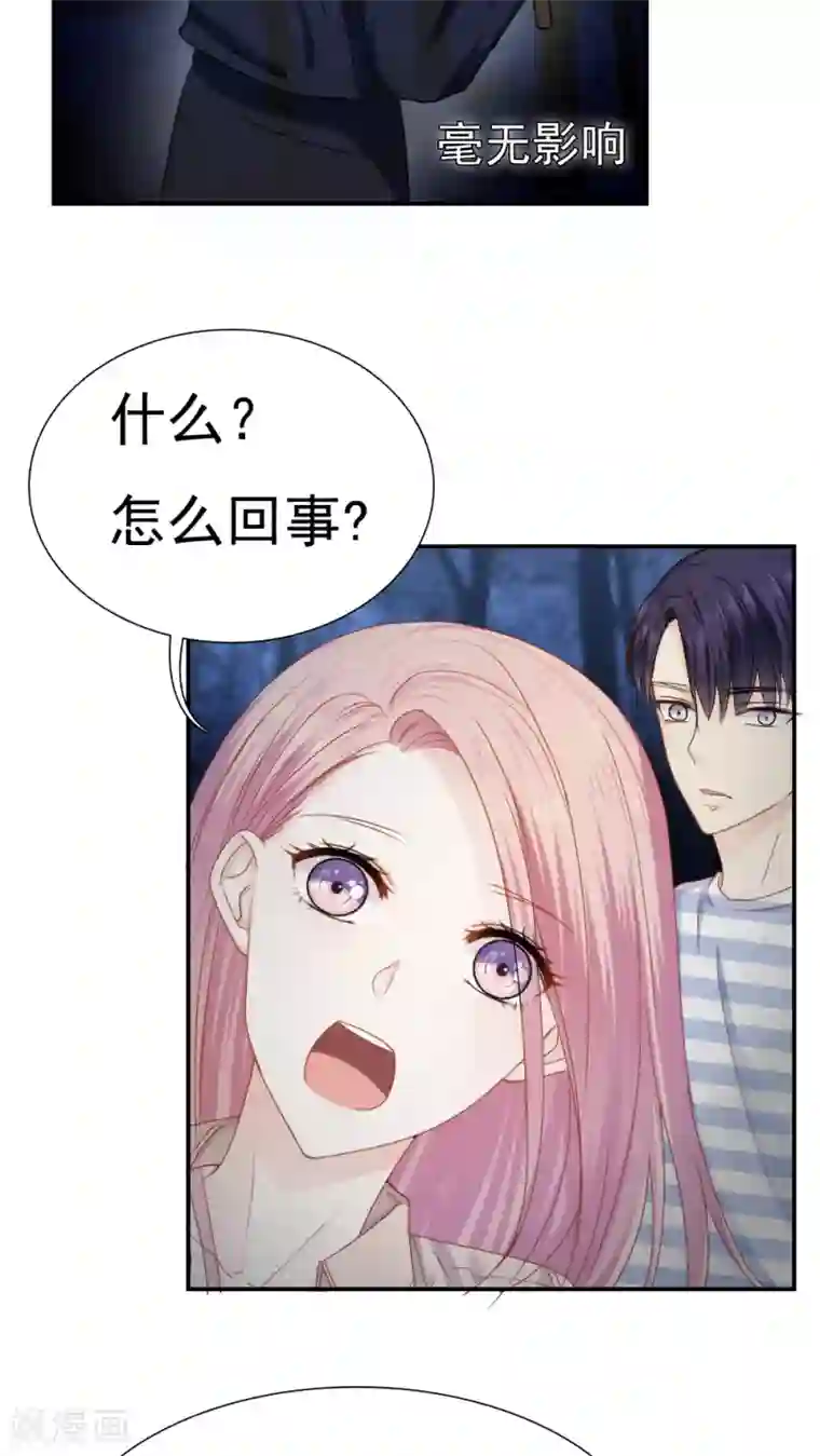 花间云梦第23话