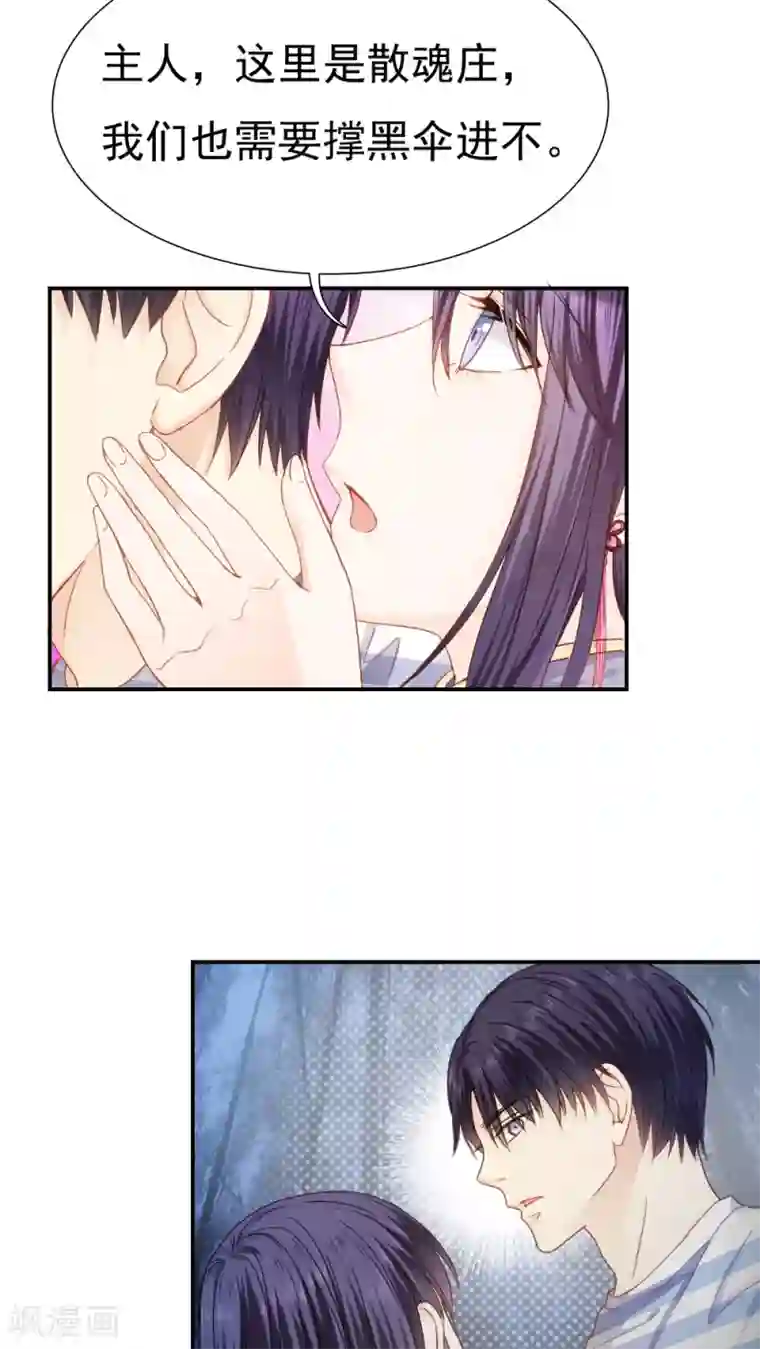 花间云梦第23话