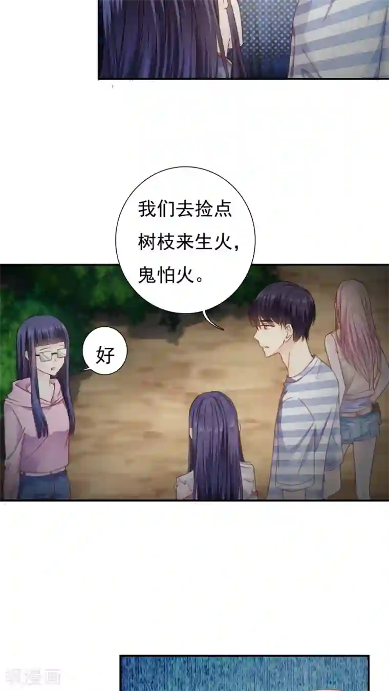 花间云梦第23话