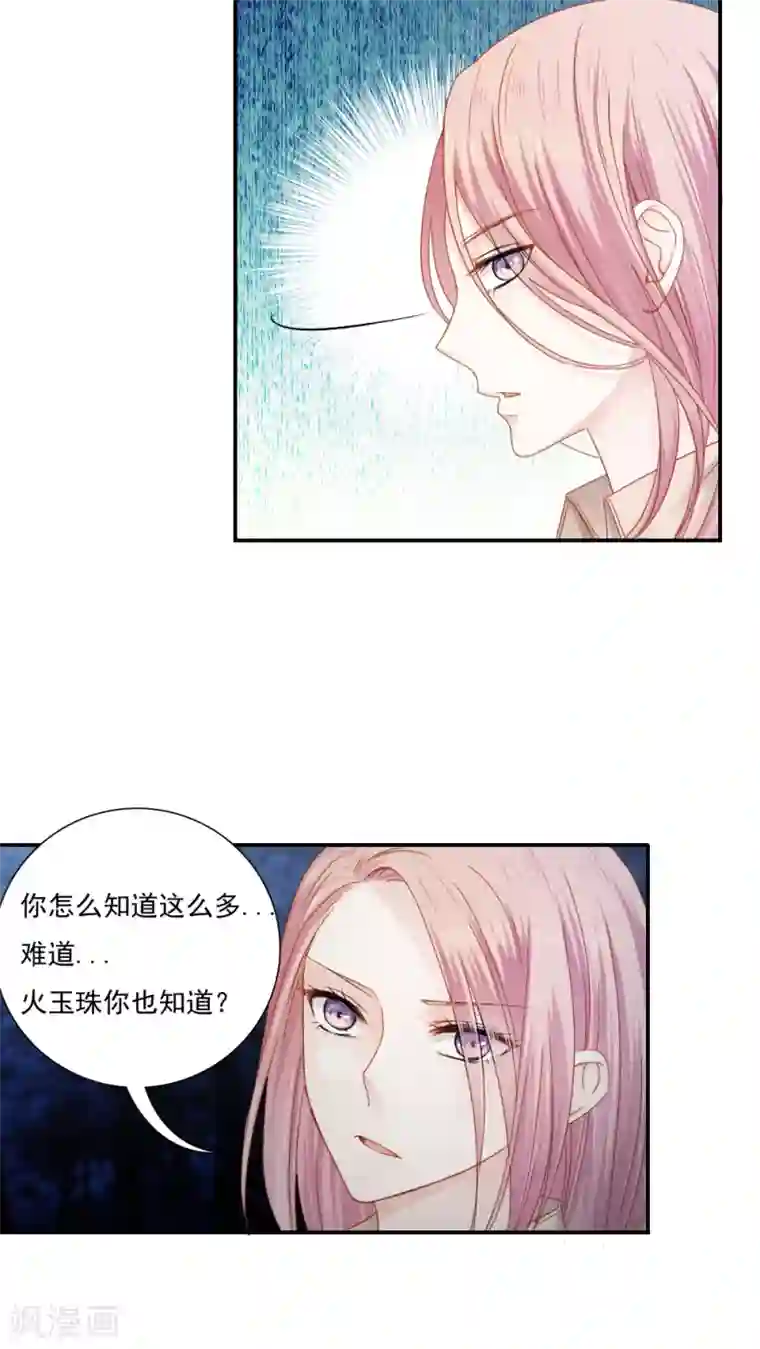 花间云梦第23话