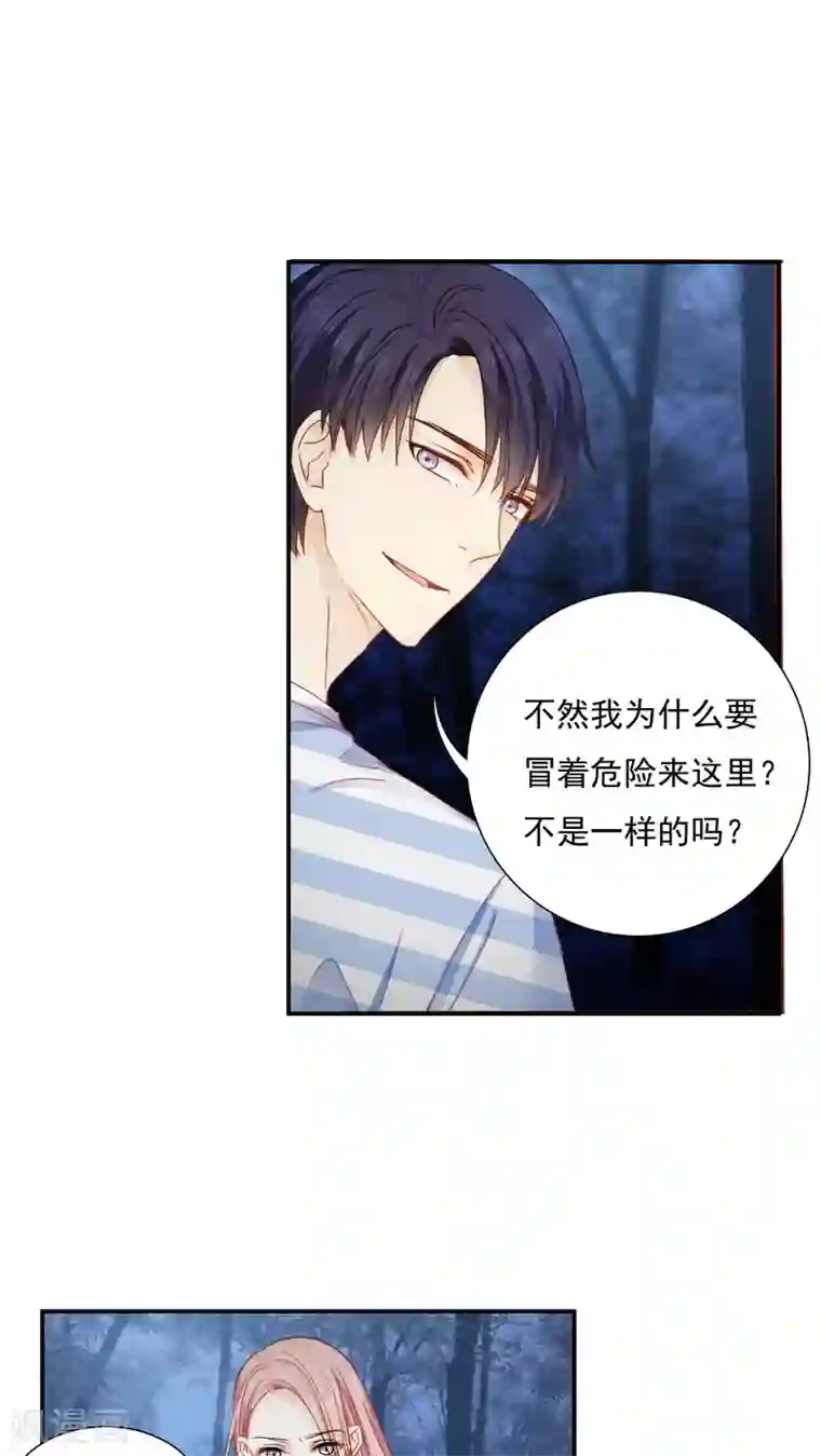 花间云梦第23话