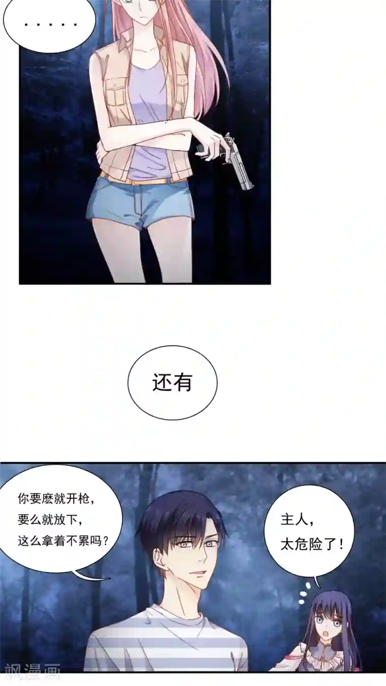 花间云梦第23话