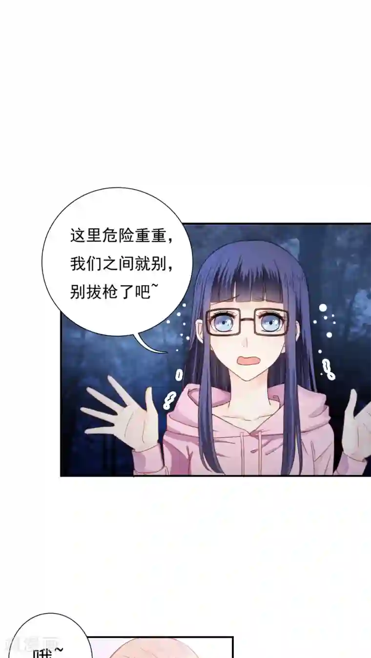 花间云梦第23话