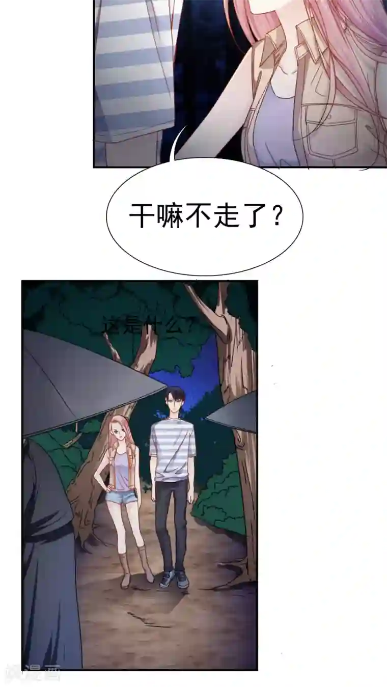 花间云梦第23话