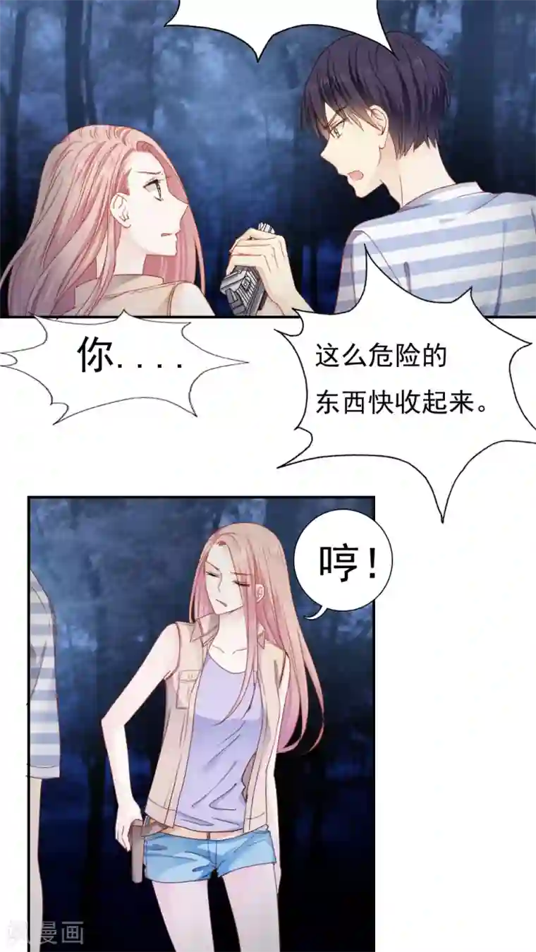 花间云梦第23话