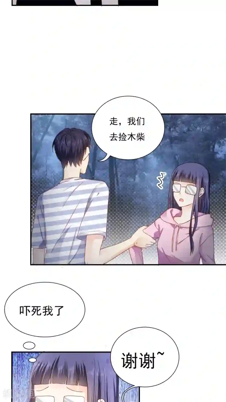 花间云梦第23话