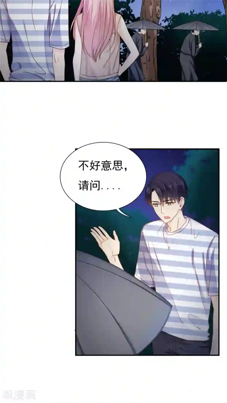 花间云梦第23话