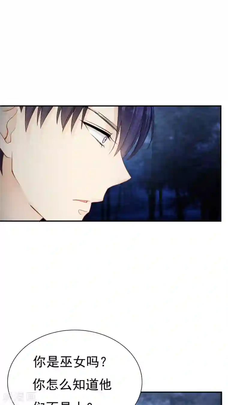 花间云梦第23话