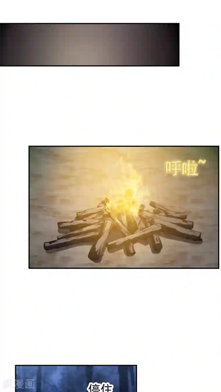 花间云梦第24话