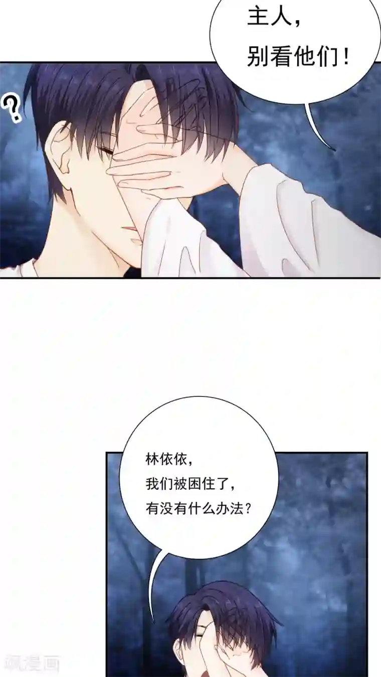 花间云梦第24话